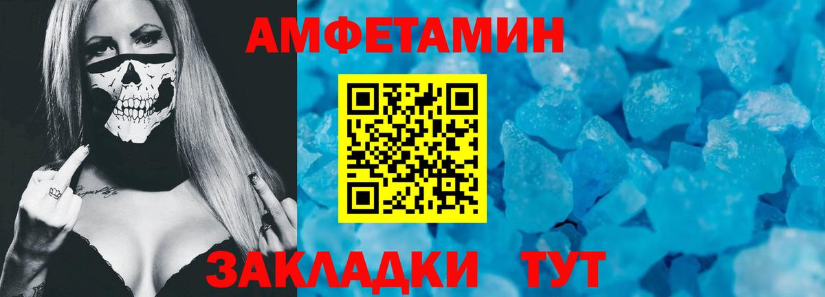 Amphetamine VHQ Дзержинск