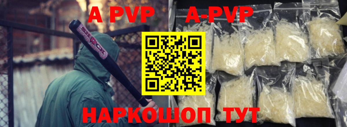А ПВП Соль  Alfa_PVP кристаллы  Альфа ПВП Соль  Дзержинск  Вход с VPN 