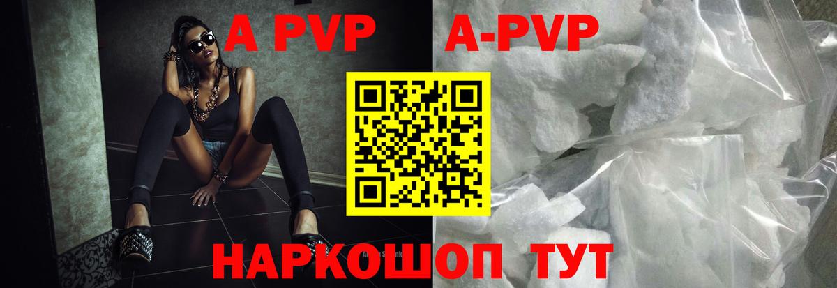 APVP Crystall Дзержинск