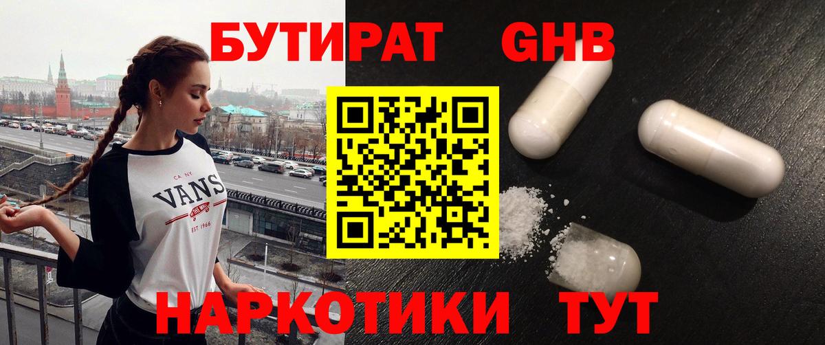 Бутират Butirat  Вход с VPN  Бутират  Дзержинск 