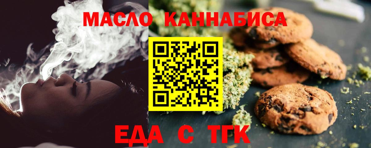 Cannafood марихуана Дзержинск