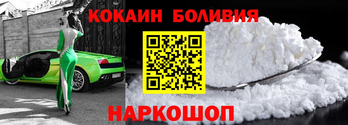 Кокаин Эквадор  Вход с VPN  Дзержинск  Cocaine 98% 