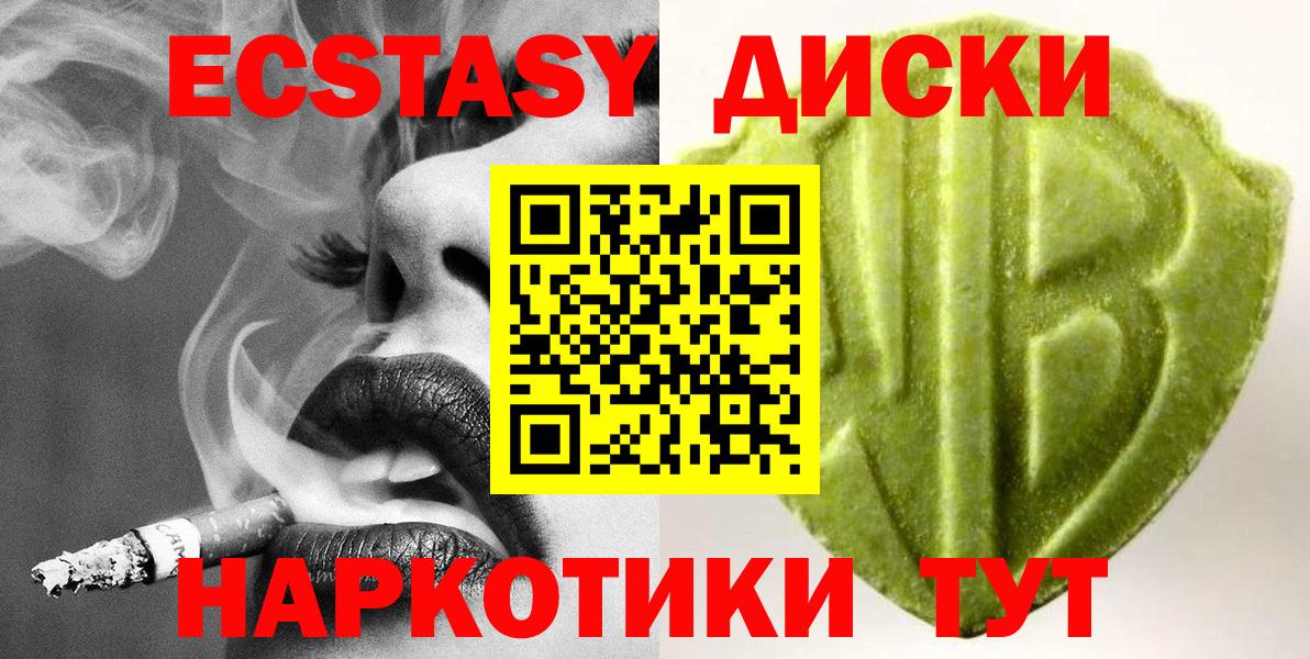 Экстази Punisher  Ecstasy  Вход с VPN  Дзержинск  ЭКСТАЗИ VHQ 