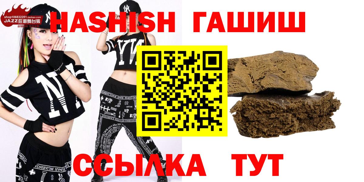ГАШ  Вход с VPN  Дзержинск  ГАШ гашик 