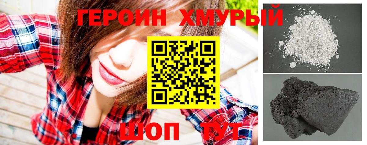 ГЕРОИН VHQ  Вход с VPN  Дзержинск 