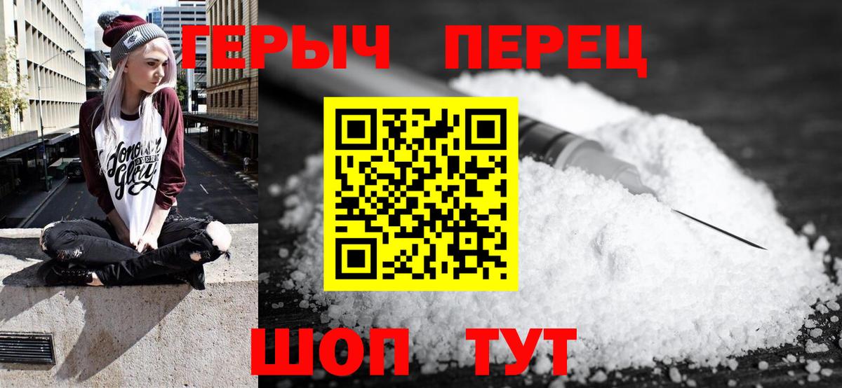ГЕРОИН VHQ Дзержинск