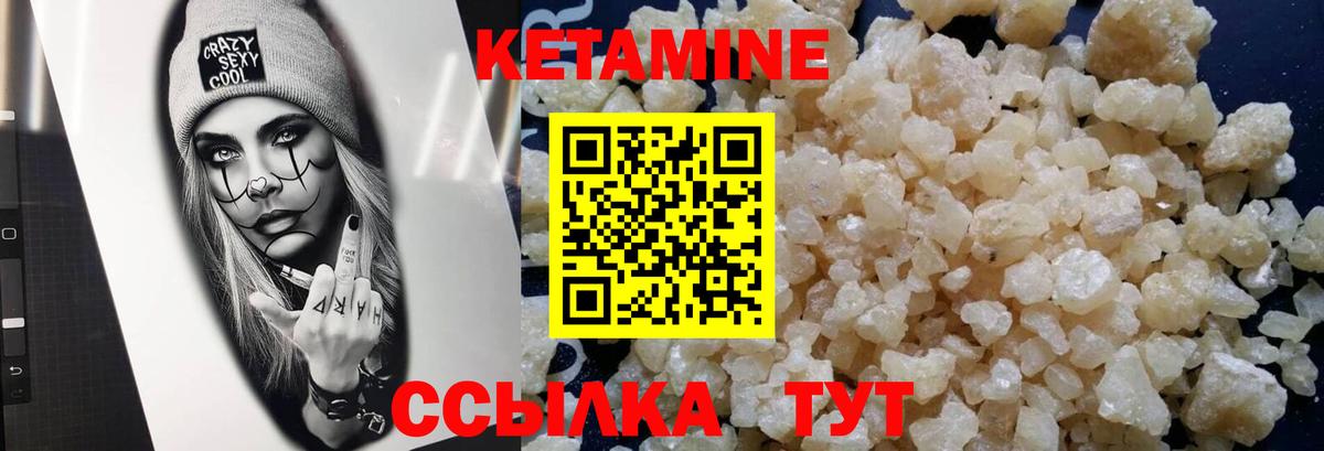КЕТАМИН ketamine  Вход с VPN  КЕТАМИН ketamine  Дзержинск 