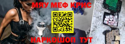 кристаллы Бийск