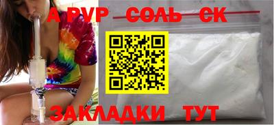 кристаллы Бийск