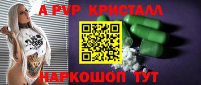 кристаллы Бийск