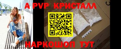 кристаллы Бийск