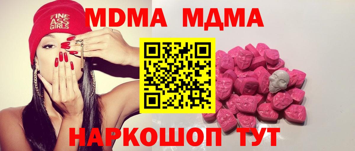 MDMA Molly Дзержинск