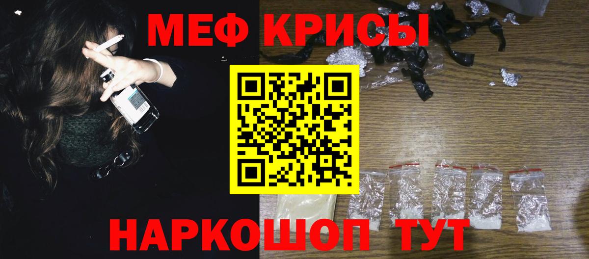 Меф кристаллы  Вход с VPN  МЯУ-МЯУ  Меф мука  Дзержинск 