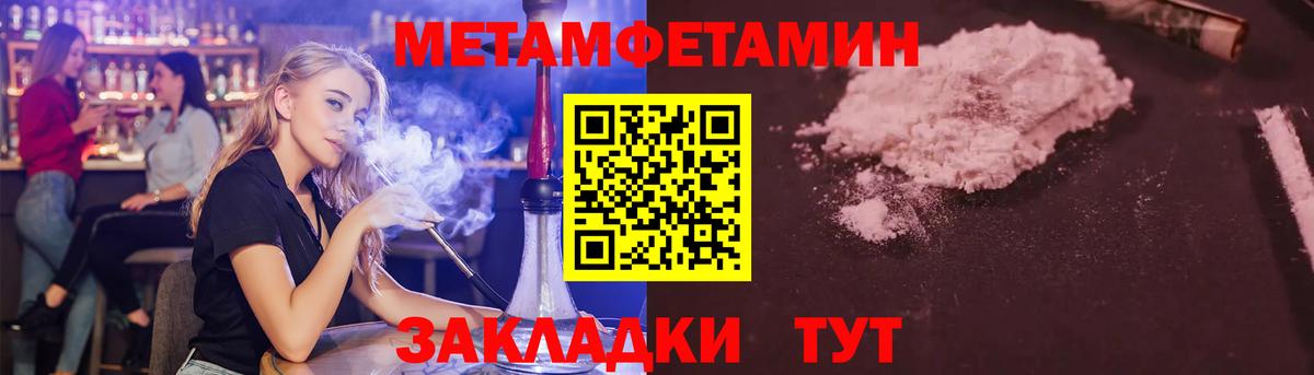Метамфетамин витя  Вход с VPN  Дзержинск 
