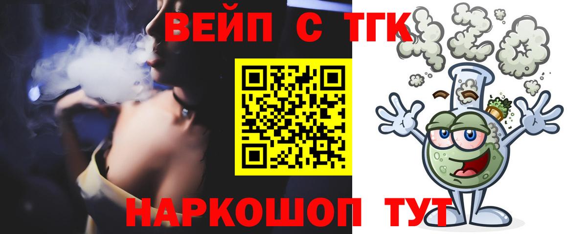 ТГК гашишное масло  Вход с VPN  Дзержинск 