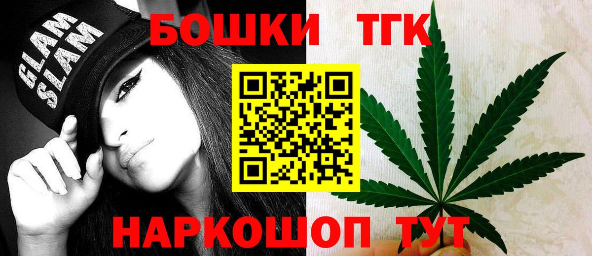 Канабис конопля  Вход с VPN  Дзержинск  Бошки марихуана OG Kush  Канабис планчик 